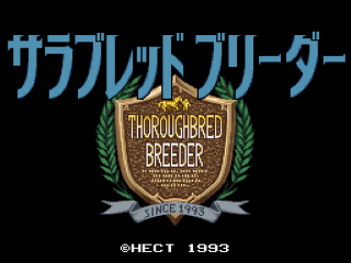 Thoroughbred Breeder title screen for Super Famicom